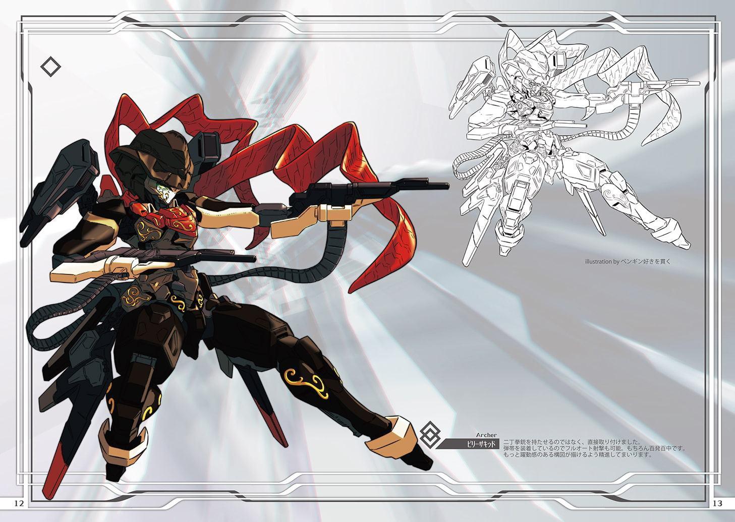 カルデアマシーンズ サイドアーチャー