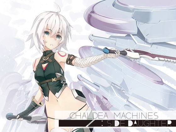 カルデアマシーンズサイドドーター