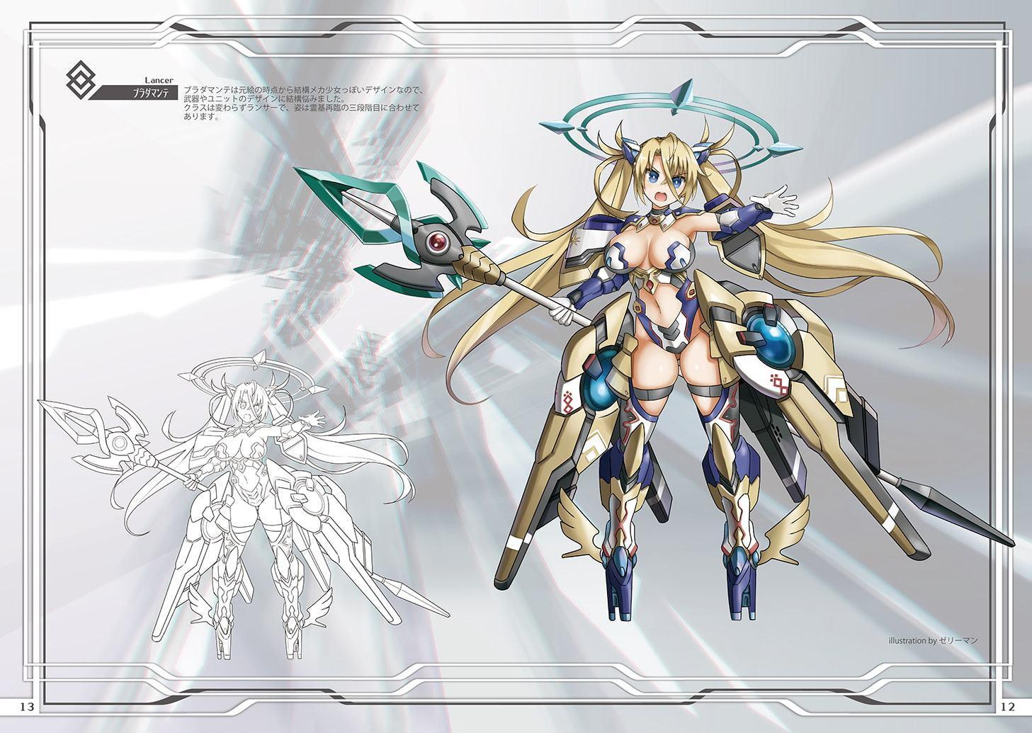 カルデアマシーンズサイドドーター