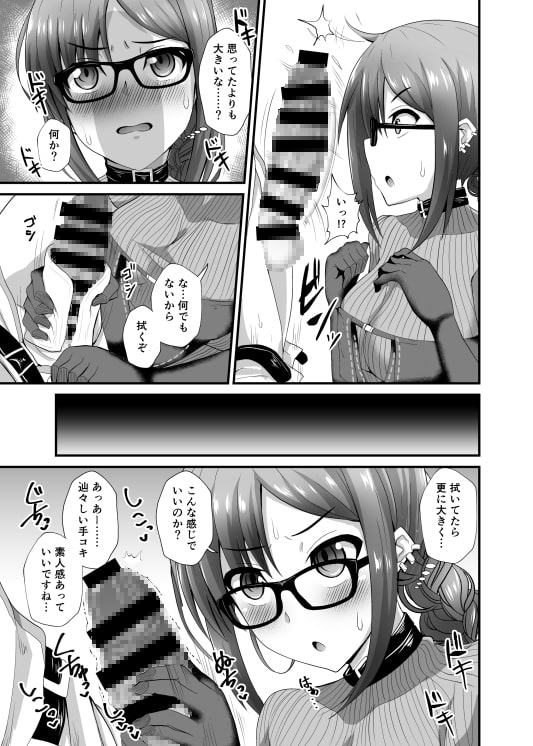 カルデア風俗[虞美人]