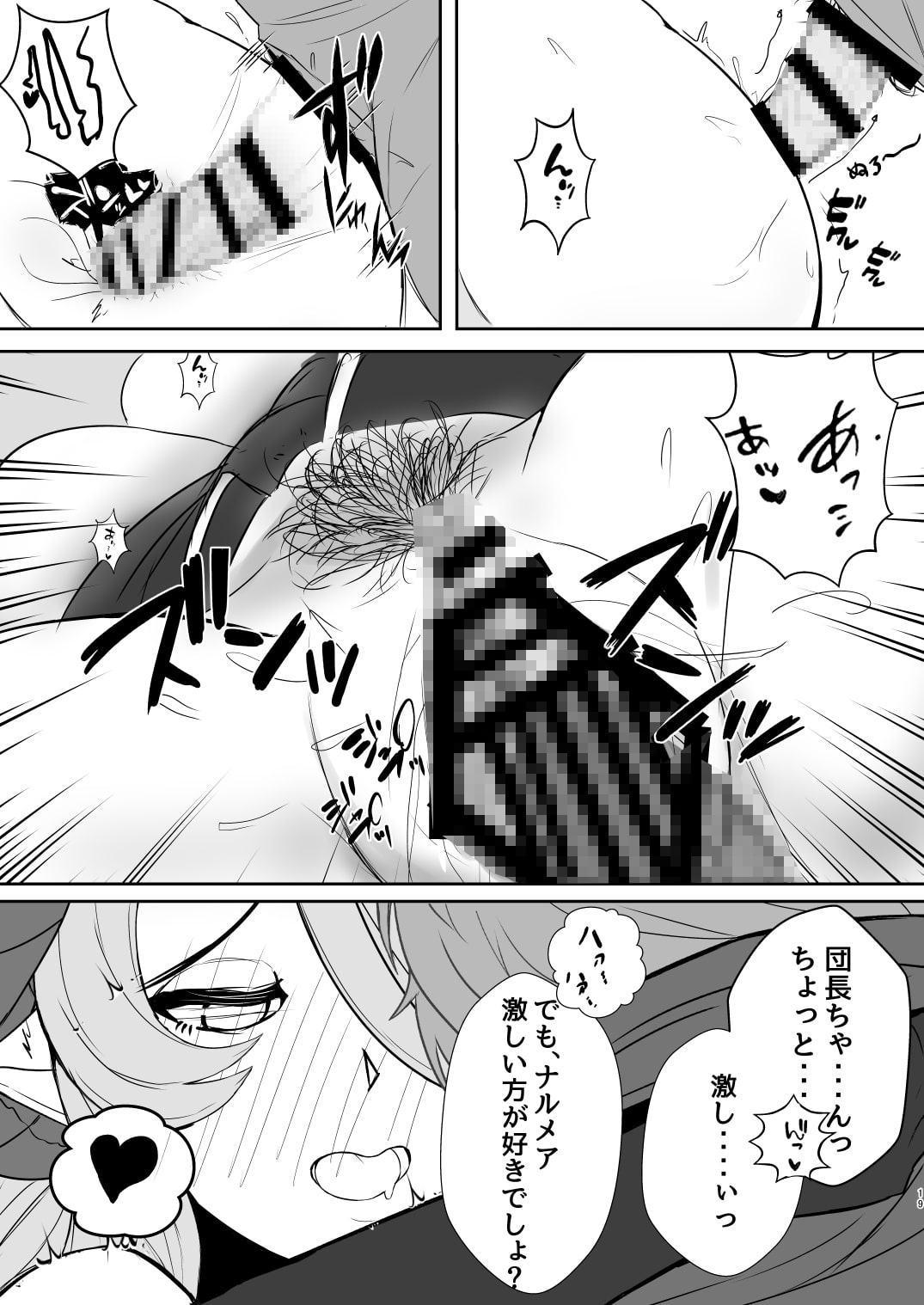 お姉さんは我慢が出来ない