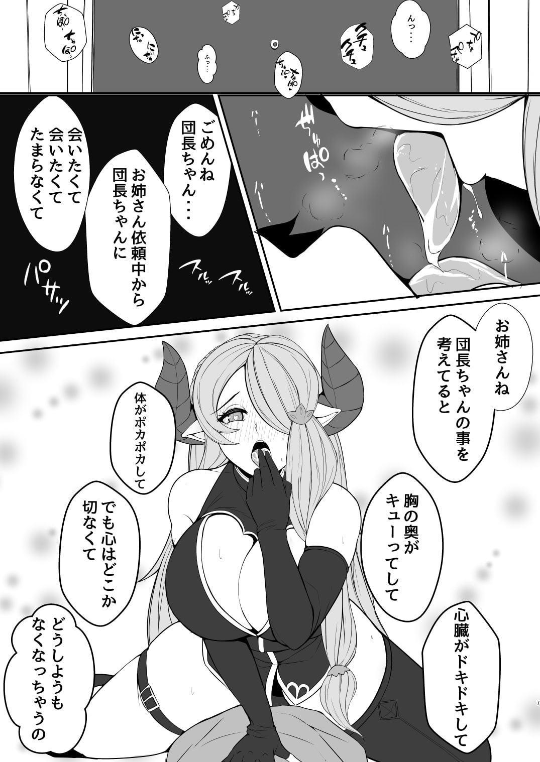 お姉さんは我慢が出来ない