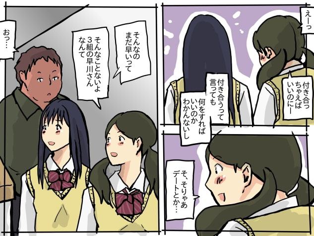 狙われた彼女