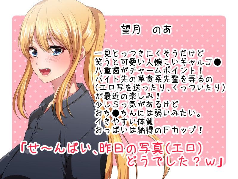 バ先のギャルに性的に弄られています!!