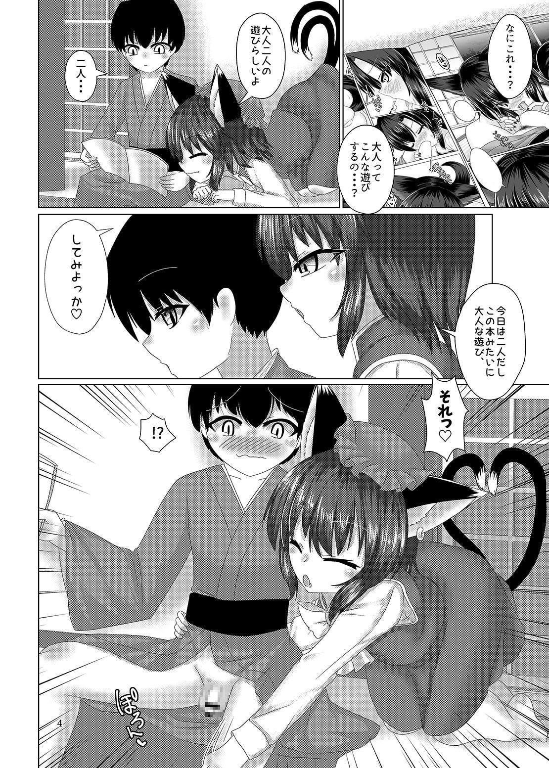 二人だけの保健体育