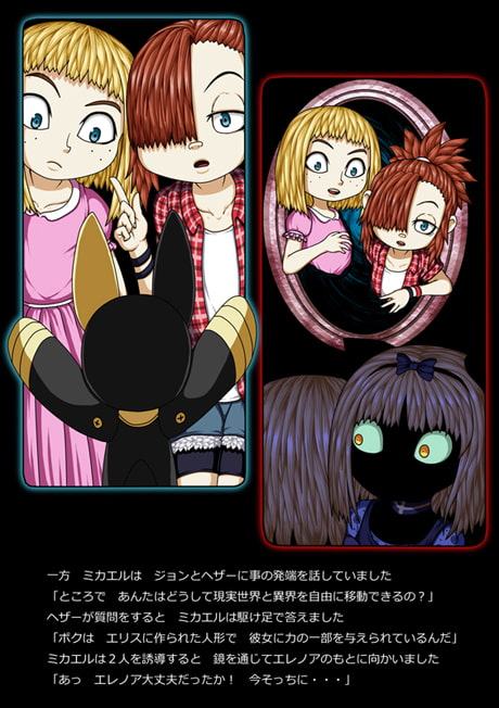 Dolls:NightmareIII