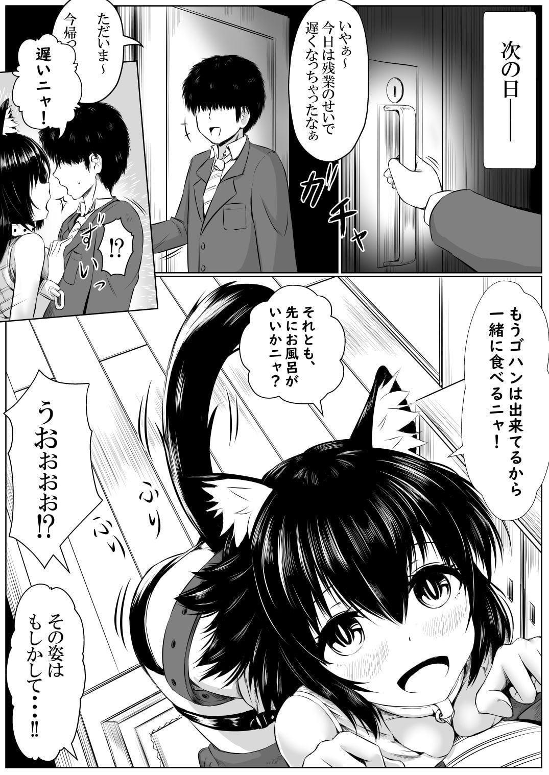 コスプレ新婚生活 ～コスプレイヤーの妻と色んなプレイでイチャラブ性活～