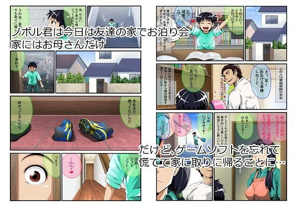 お母さん、僕の部屋で家庭教師の先生と何してるの…?