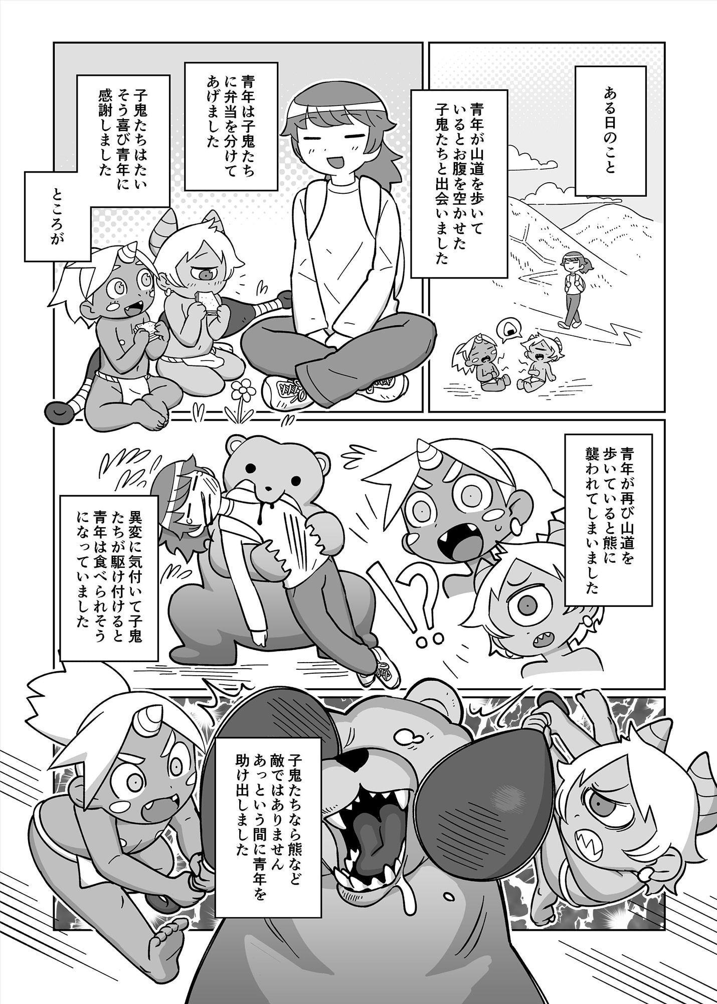 大好きな君の為に