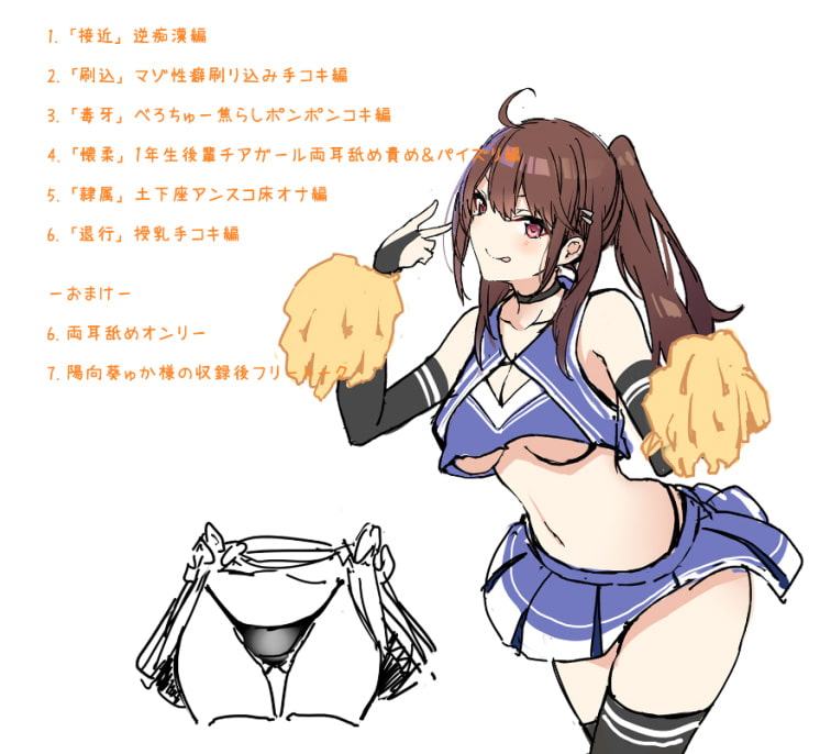 意地悪な爆乳チアガールちゃんの赤ちゃん言葉色仕掛け