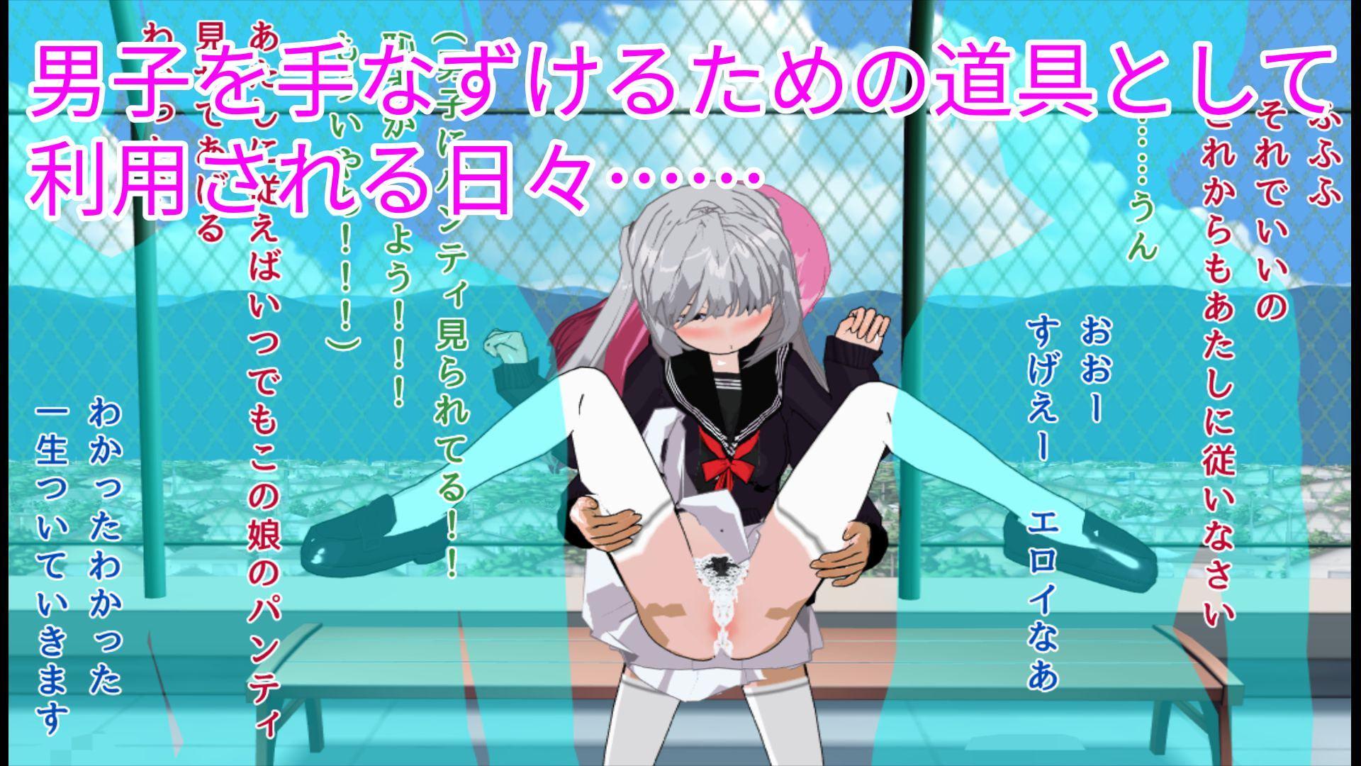 弱みを握られ立場逆転!容赦のないチンポ責めでメスブタになり果てたいじめっ娘フタナリJK