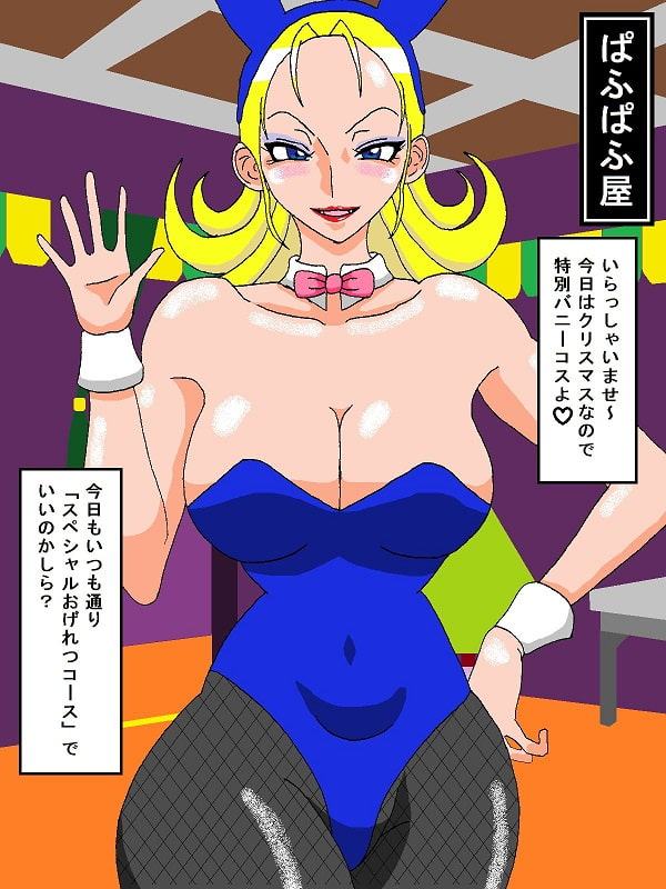 あの娘とバニークリスマス