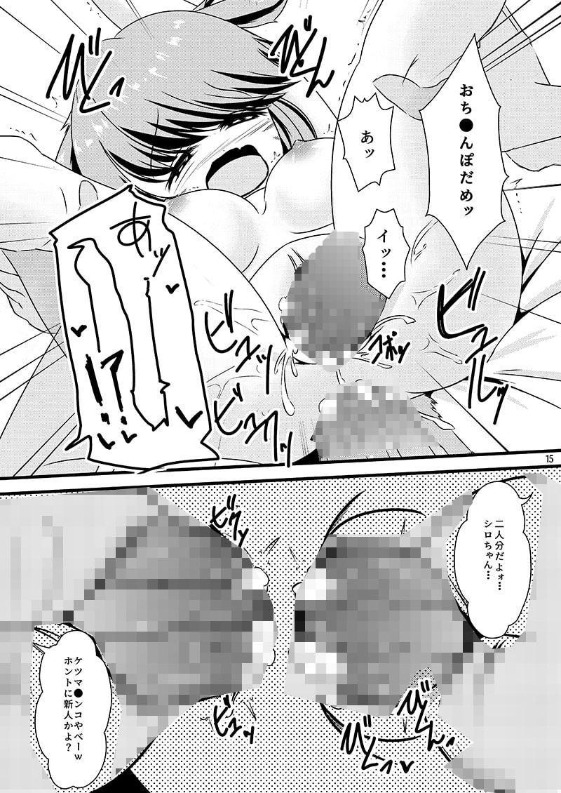 シロちゃんのお得意様取引