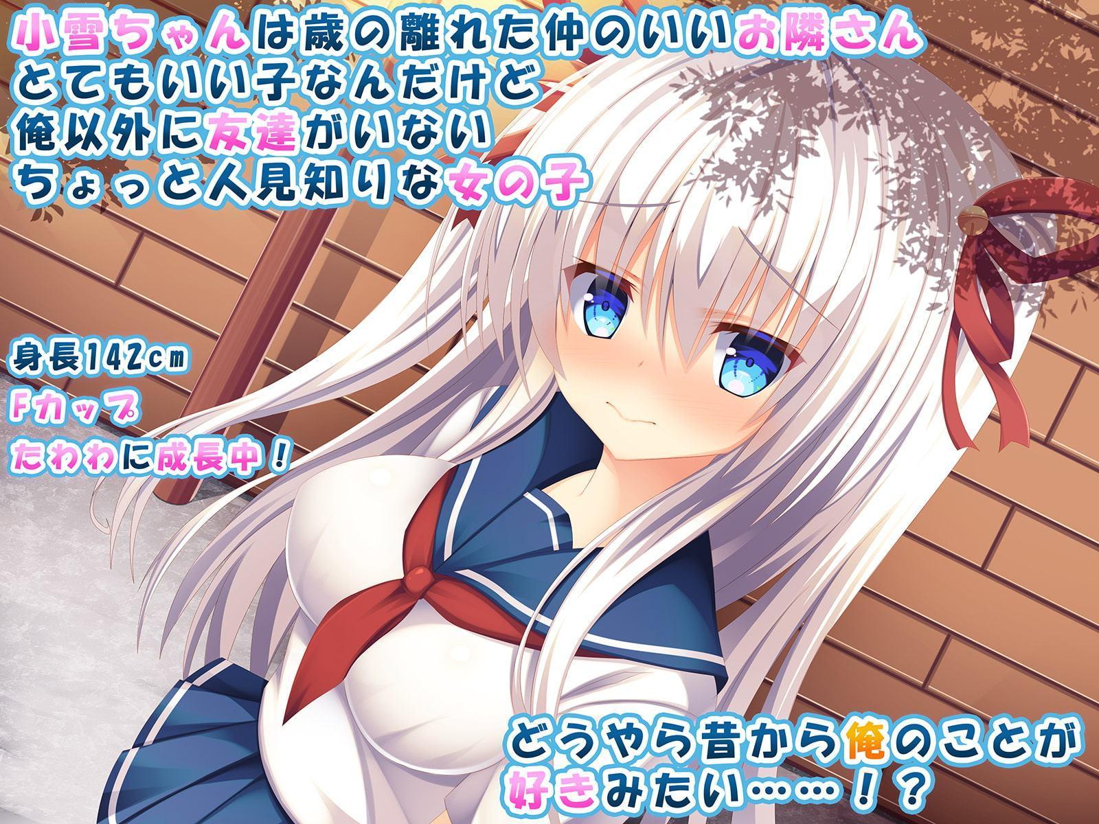 お隣さんが超エロい巫女さんで大変です♪ ～俺と年下幼馴染との生中出し孕ませ日記♪～