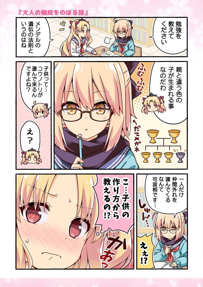 沖田さんが学園ラブコメのヒロインになる話!