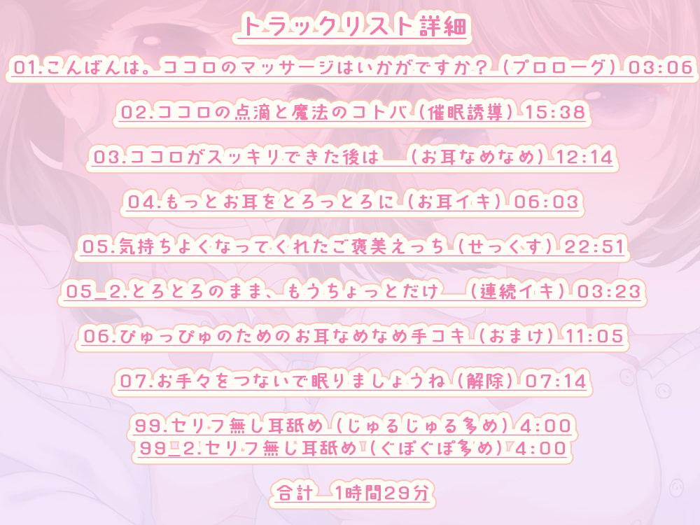 白衣の天使さんの幸せえちえち催眠はいかがですか?