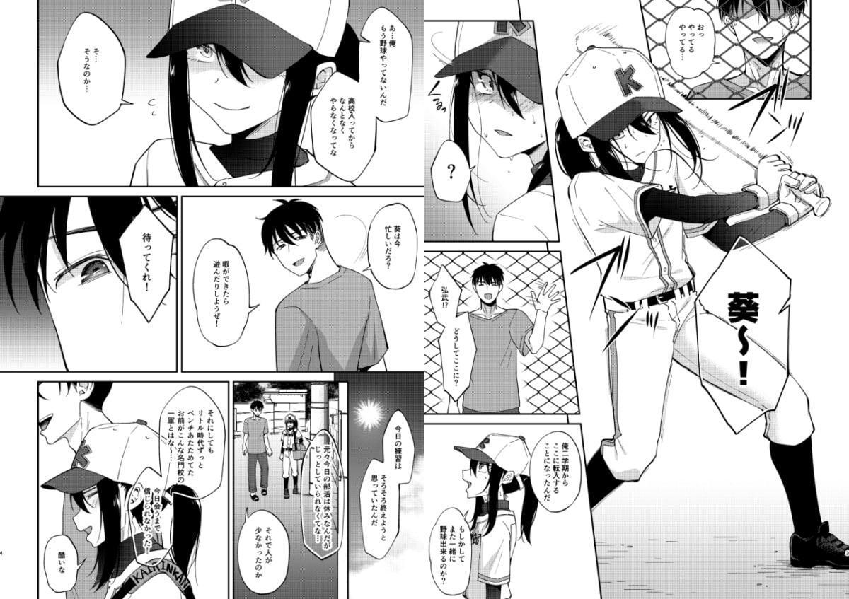 再会した幼馴染に雌の悦びを教えられた俺。