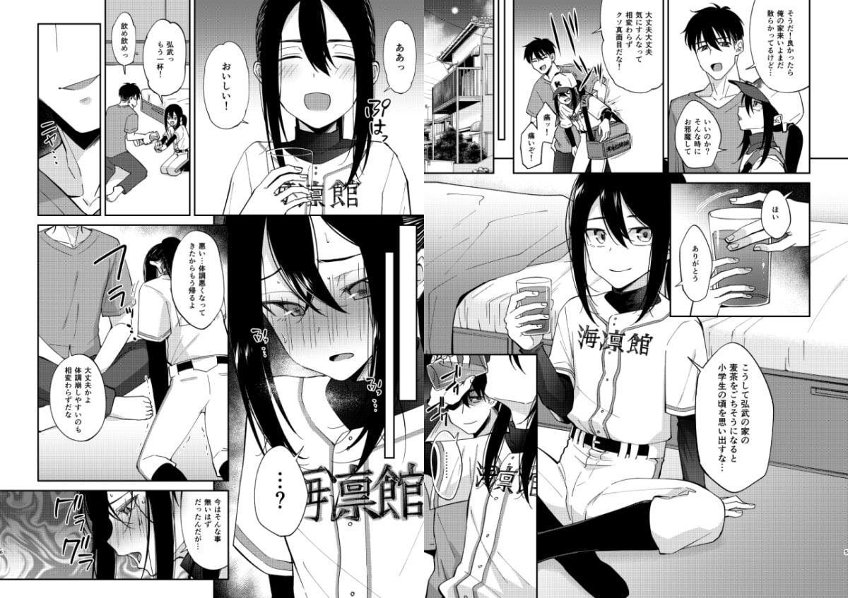 再会した幼馴染に雌の悦びを教えられた俺。