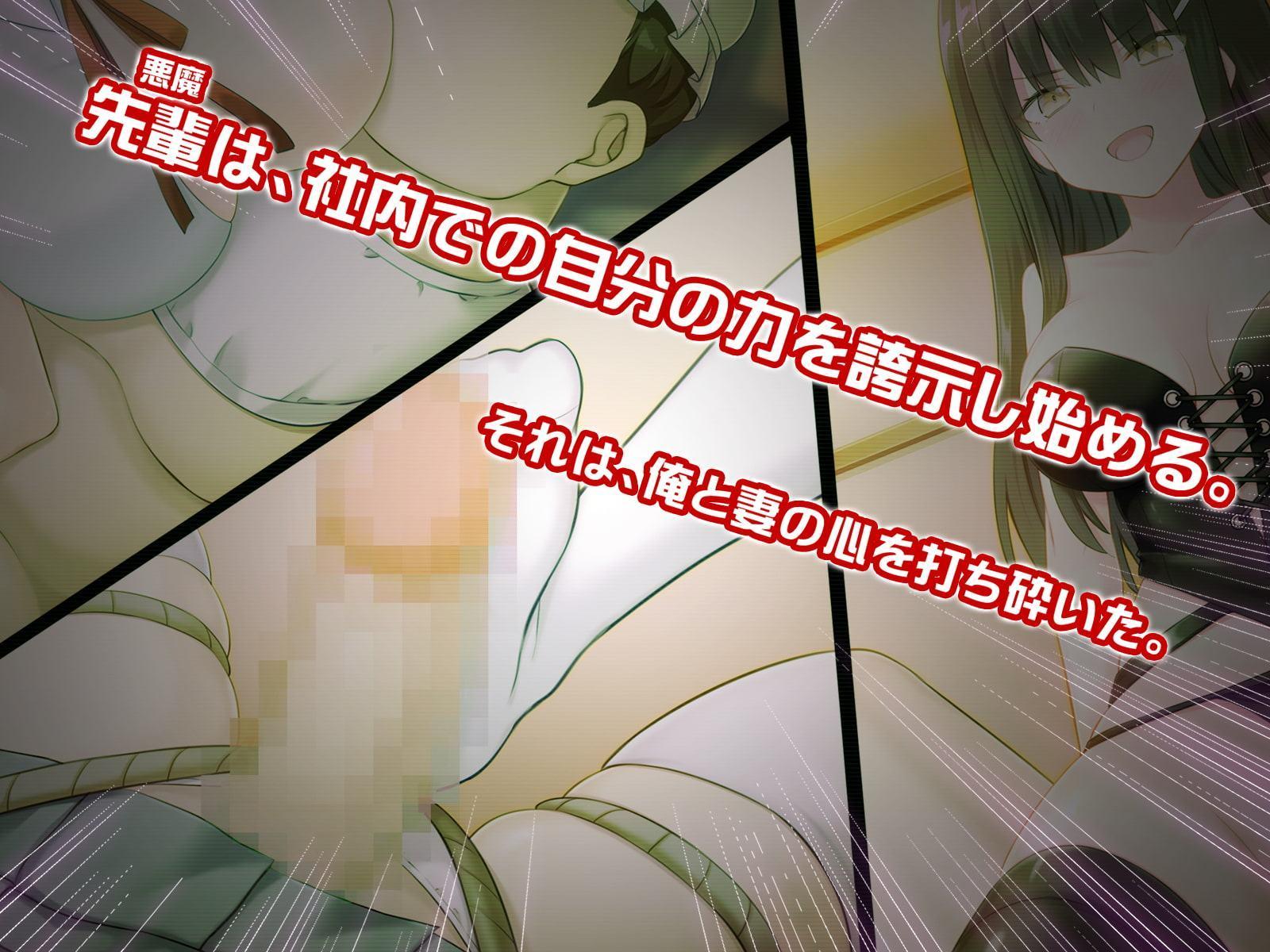 若妻ネトラレ遊戯