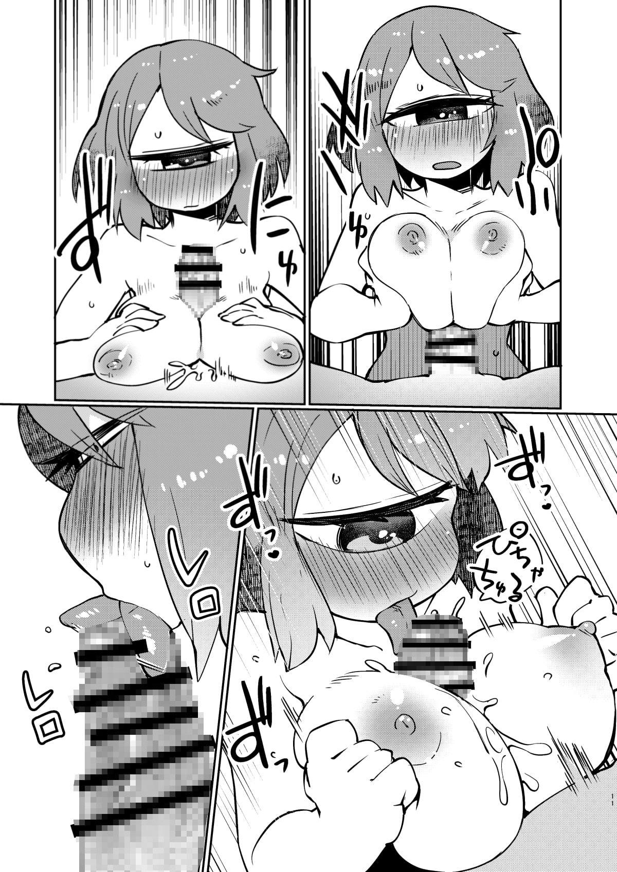 後輩の単眼ちゃん#7