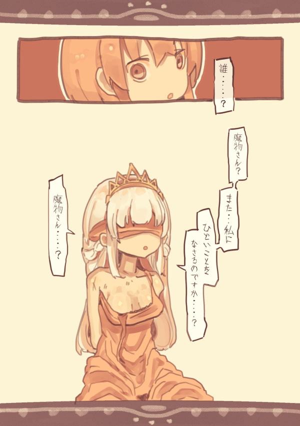 囚われ王女を犯した少年