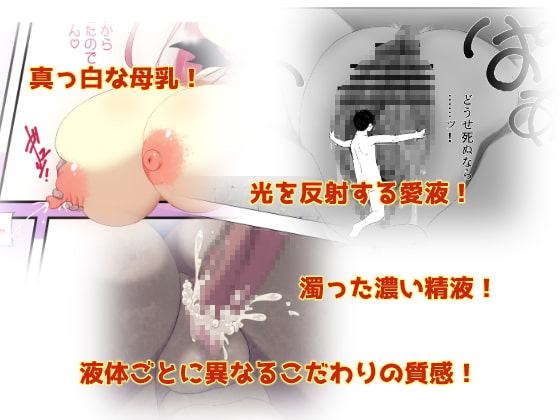 それはおっぱいです。