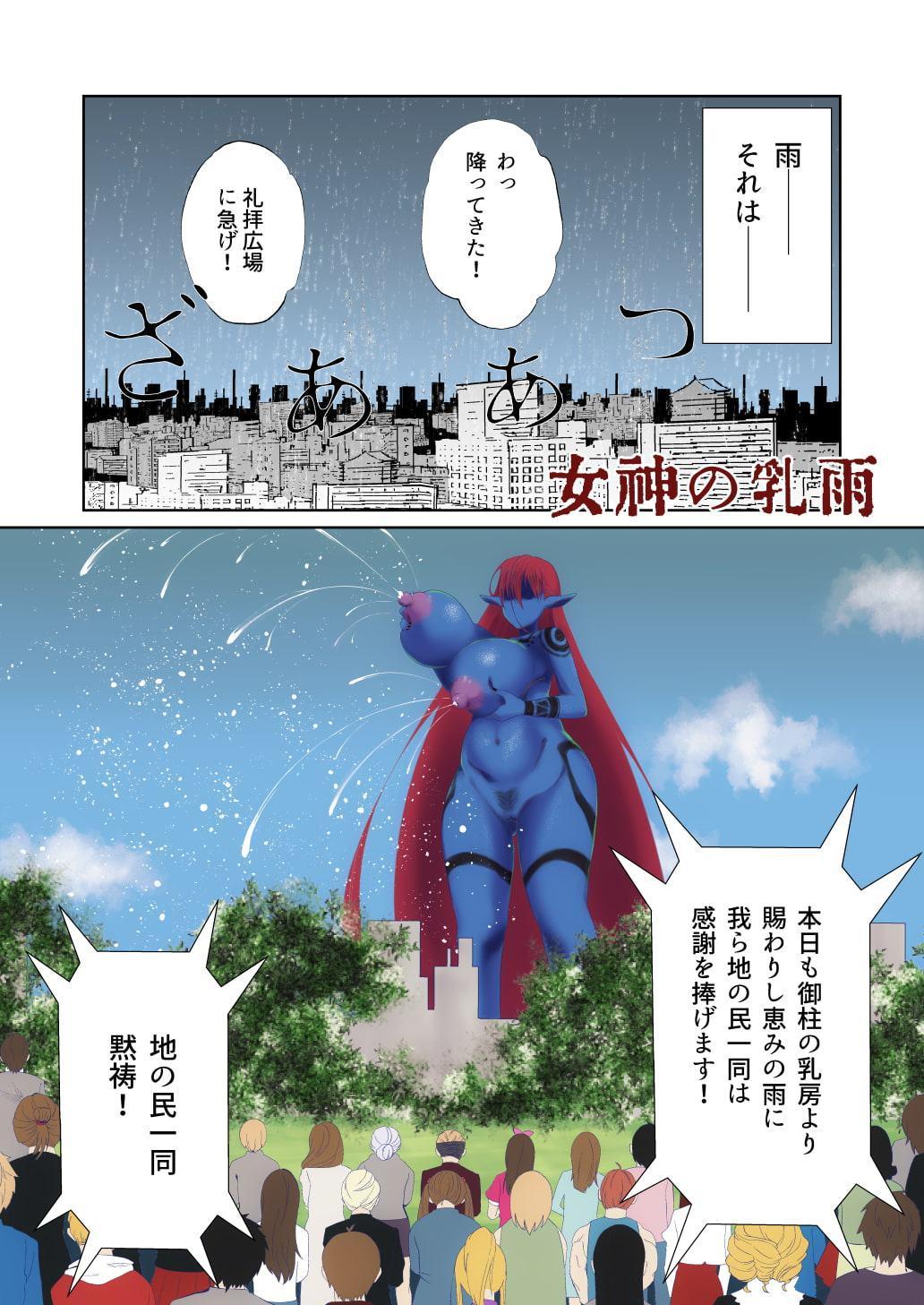 それはおっぱいです。