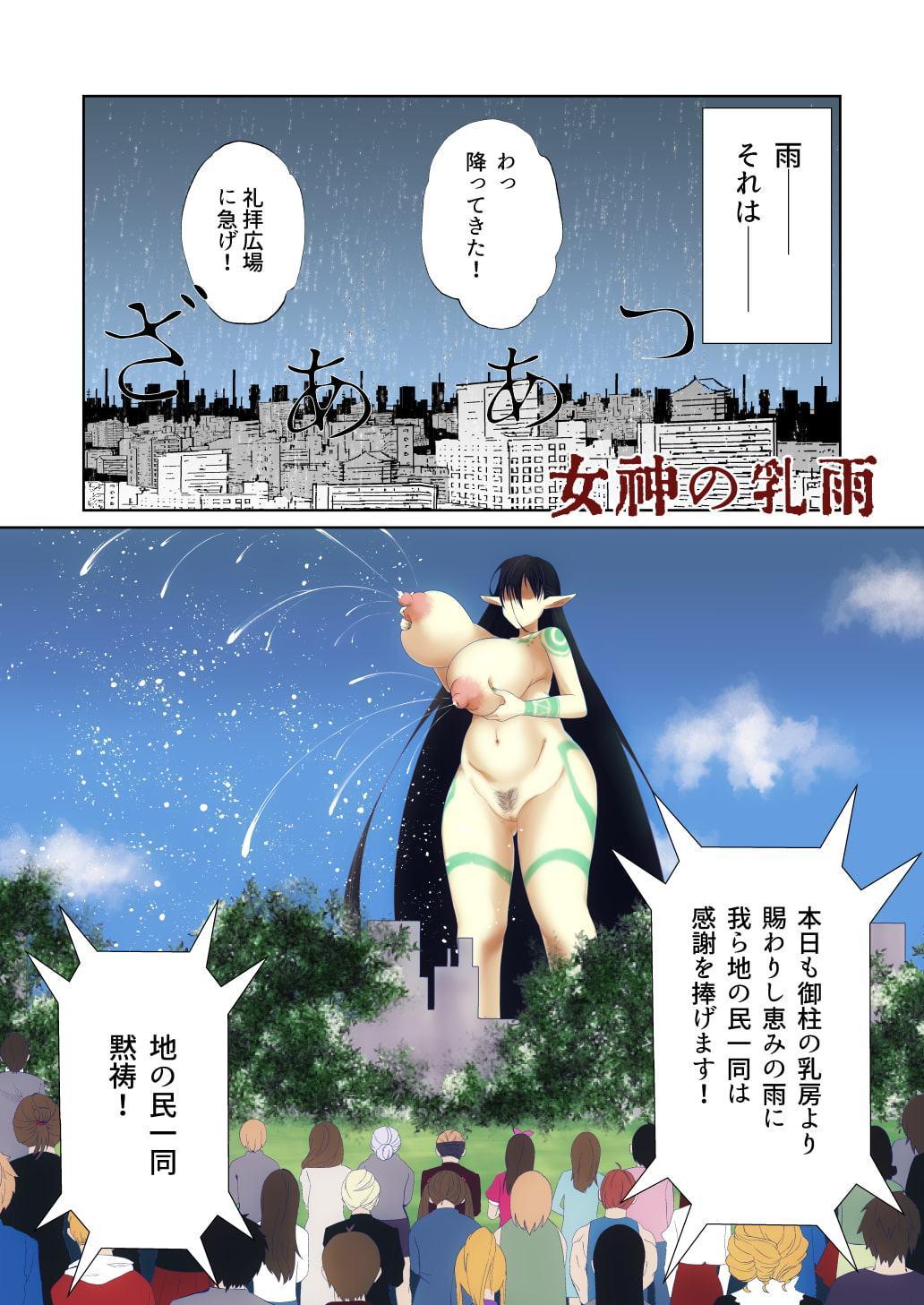 それはおっぱいです。