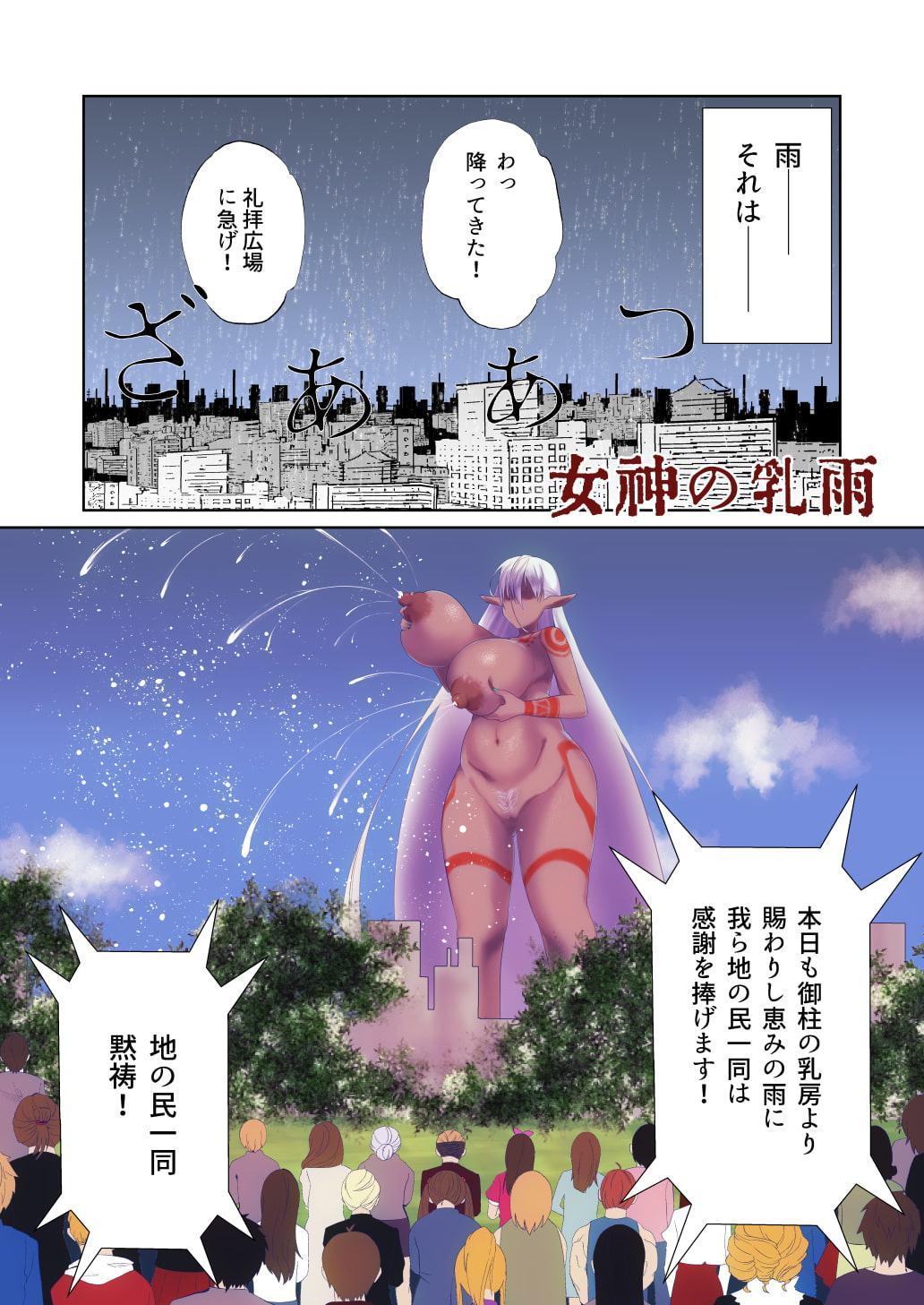 それはおっぱいです。