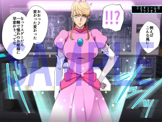 熱体熟凛 Vol.33 ～いちゃいちゃコスハメ!サ○スさん～