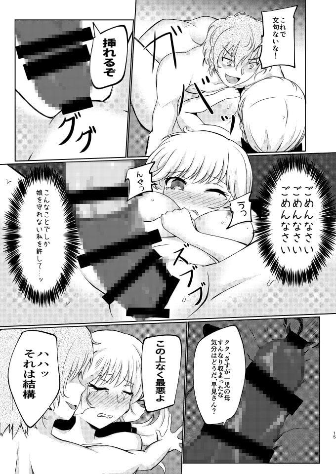 娘には手を出さないで!