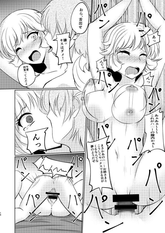 娘には手を出さないで!