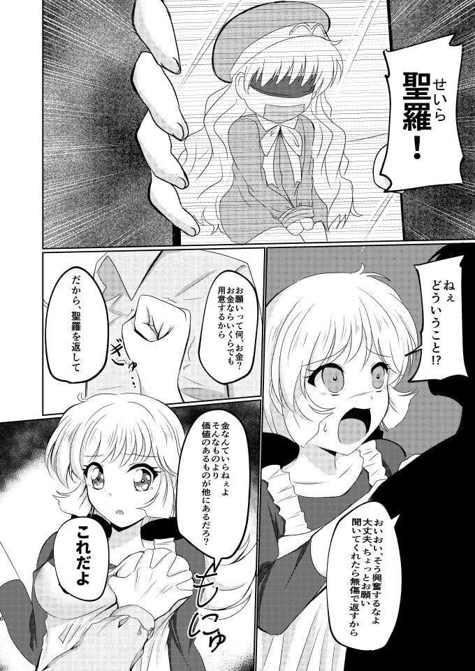 娘には手を出さないで!