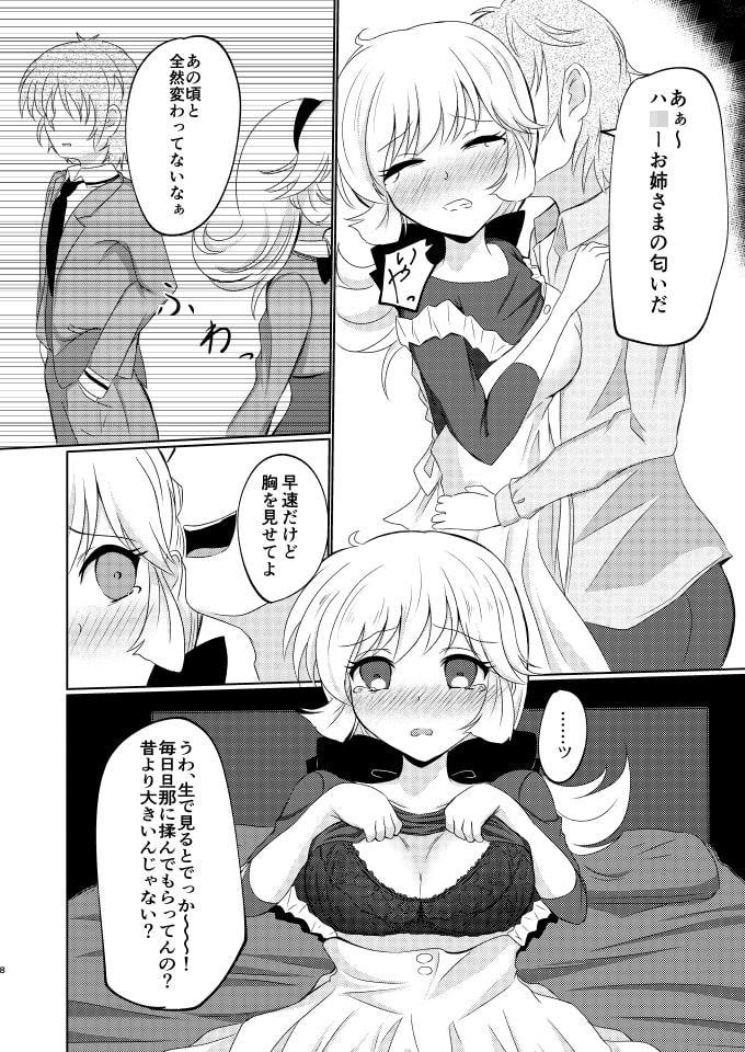 娘には手を出さないで!