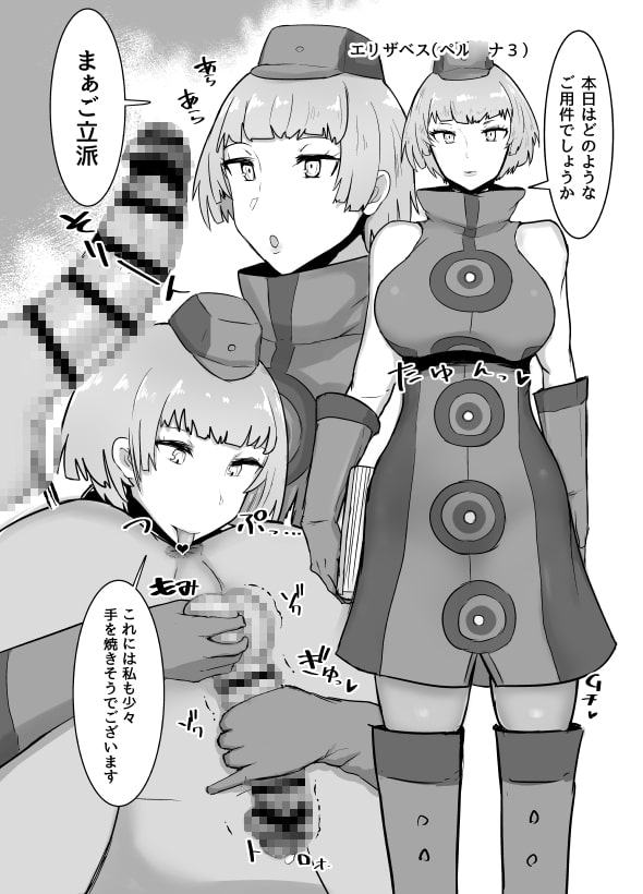 事務的に射精させられたい本