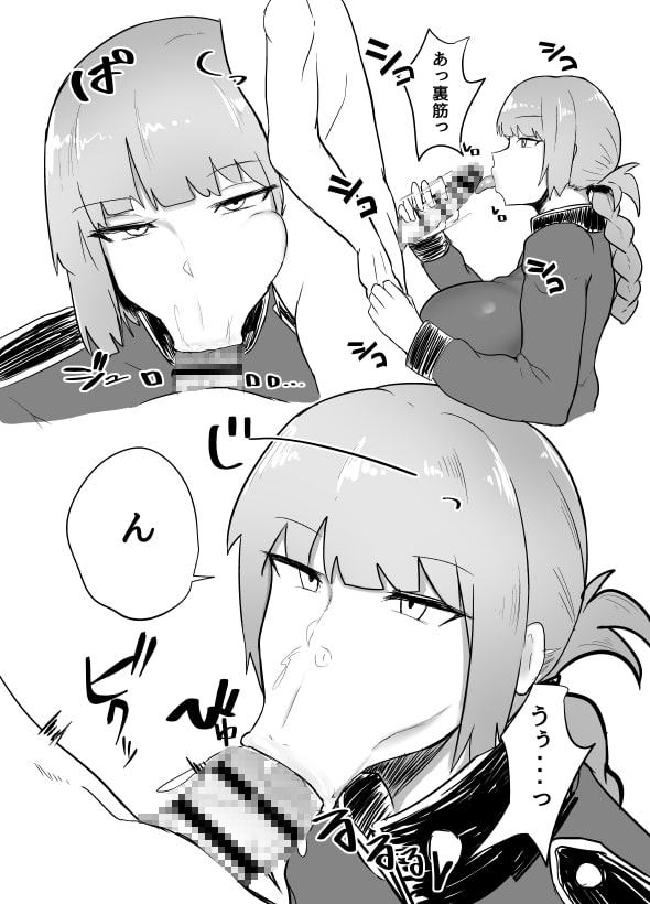 事務的に射精させられたい本