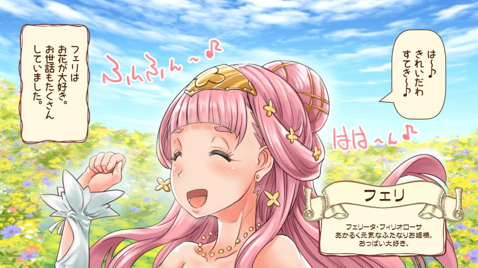 ふたなり姫フェリの華麗なる日々 ようせいさんとパイズリ編