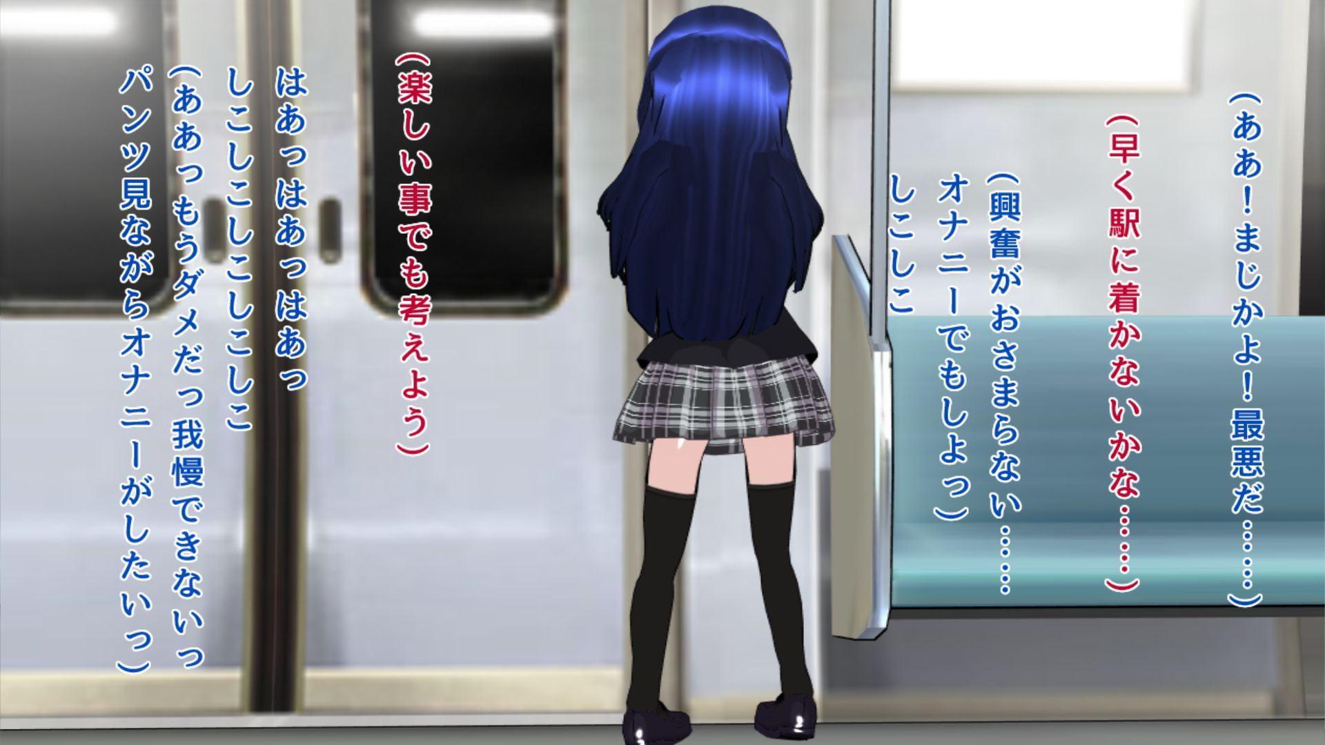 とにかく俺は制服JKにぶっかけたい!