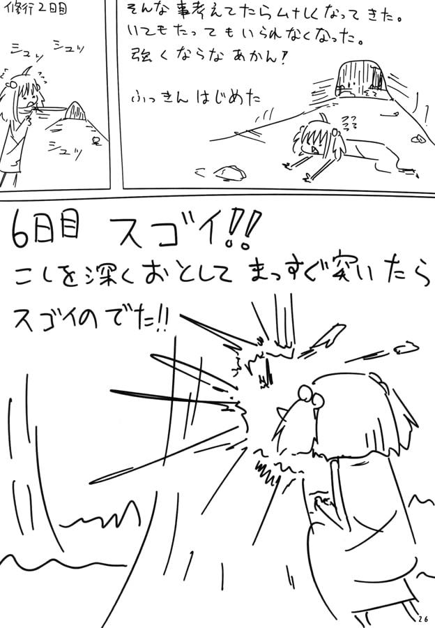 ド○クエ3の武闘家だけど街造ることになった