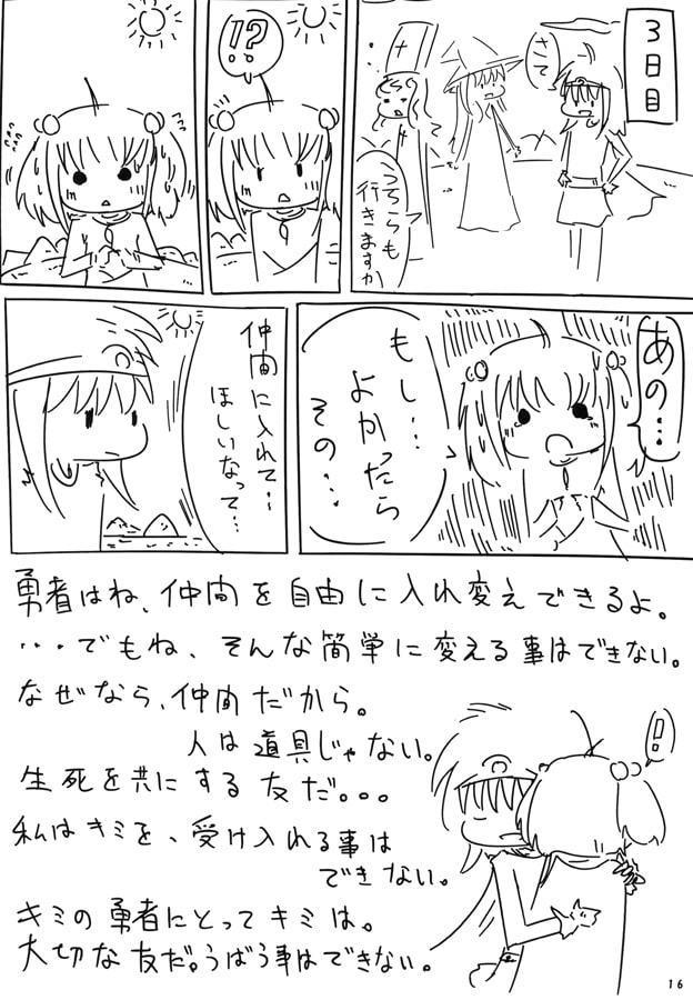 ド○クエ3の武闘家だけど街造ることになった