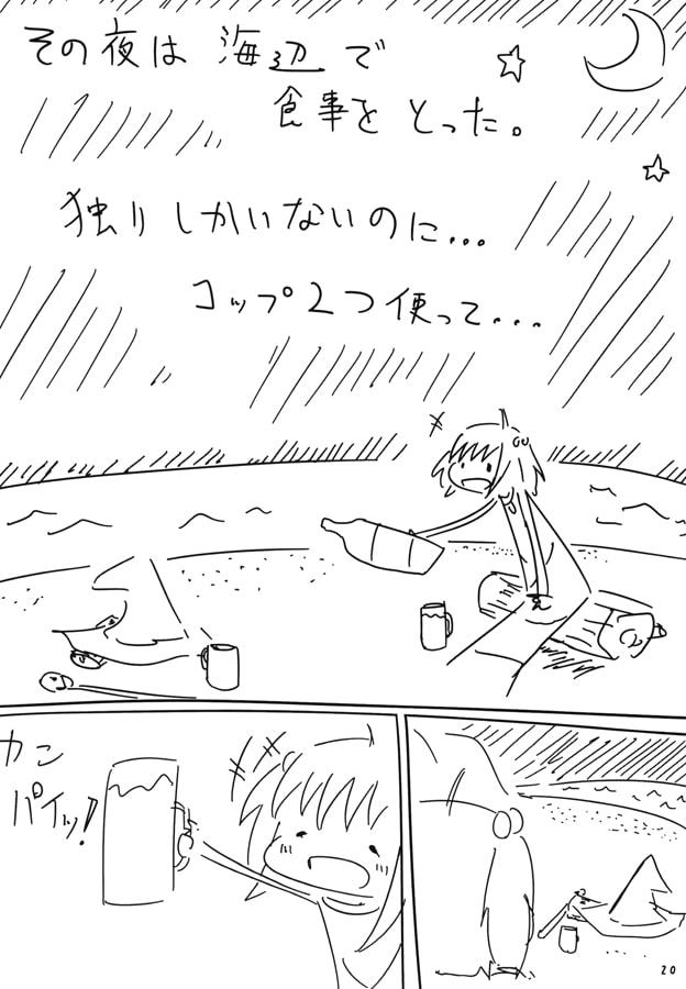 ド○クエ3の武闘家だけど街造ることになった