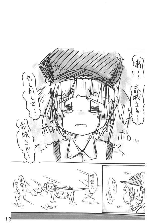 今日、提督が死にました。