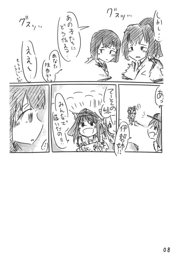 今日、提督が死にました。