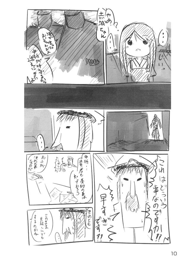 泣ける艦○れ総集編