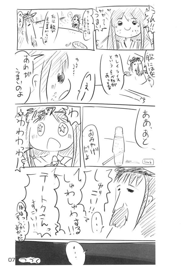 泣ける艦○れ総集編