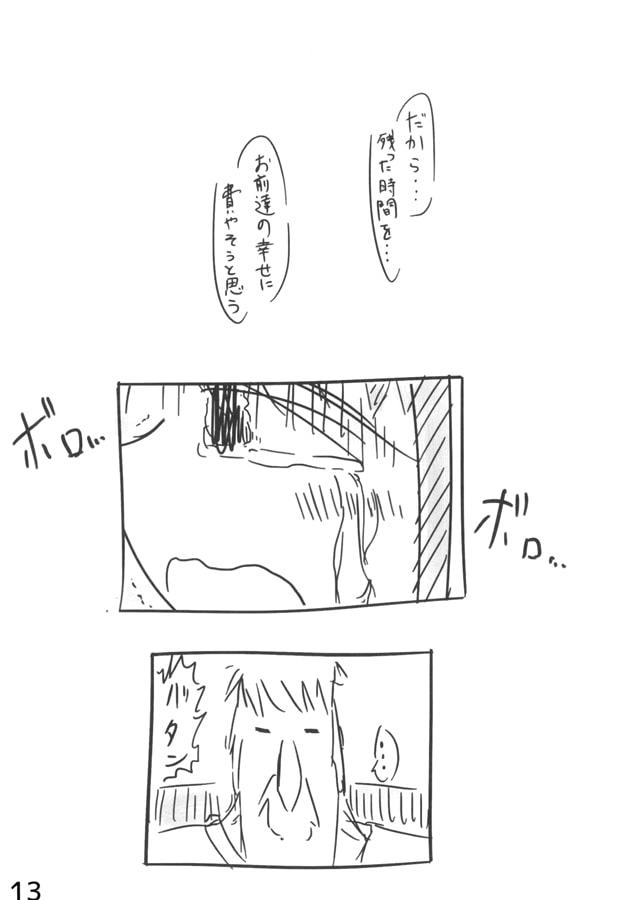 みんなで笑えば。