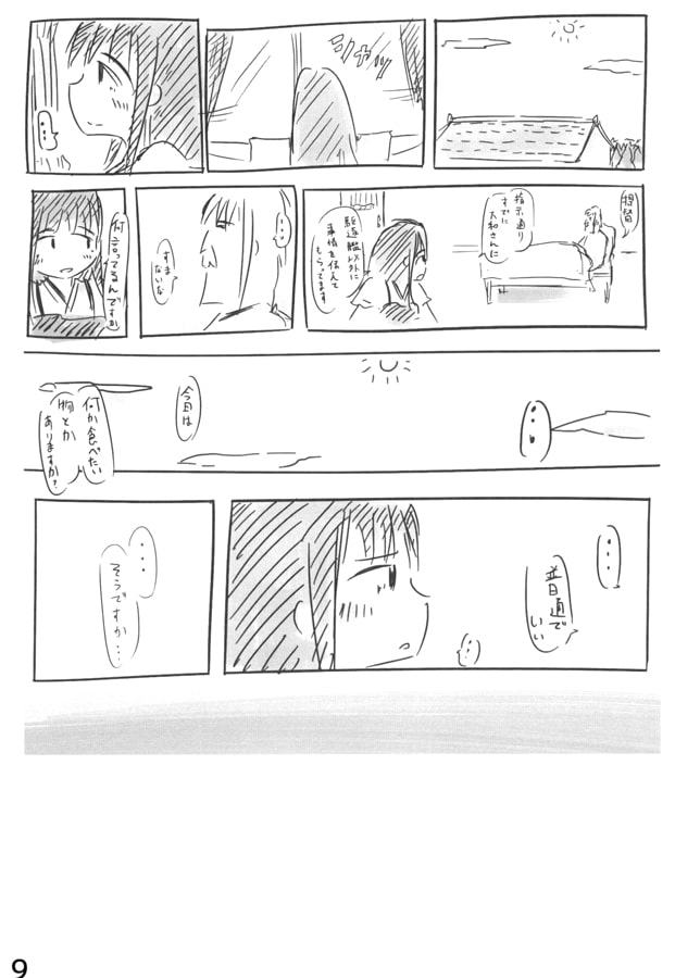 みんなで笑えば。