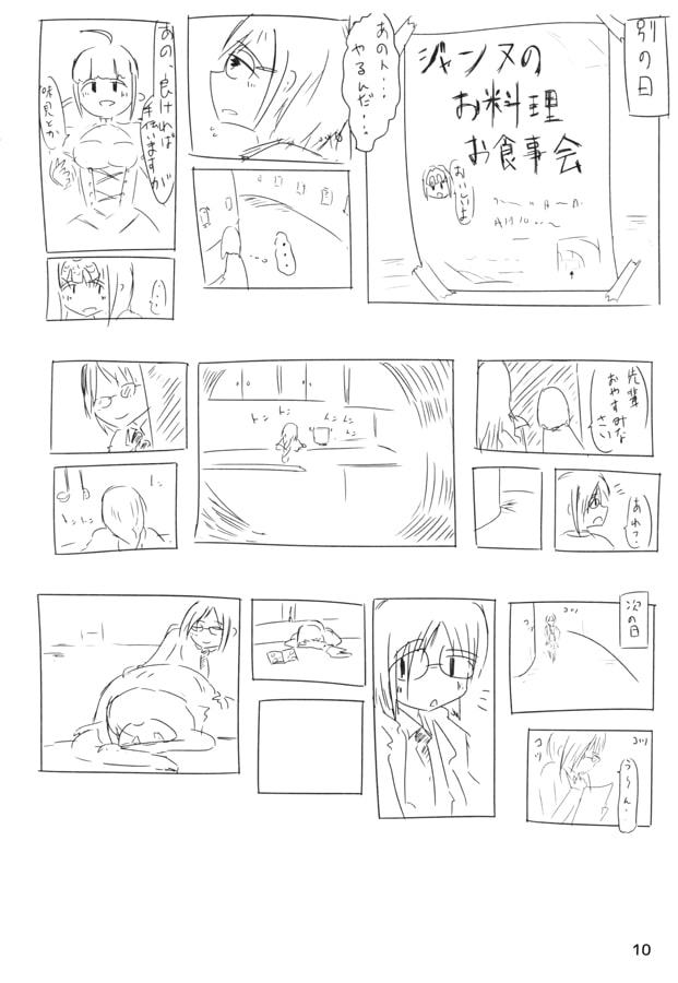 ジャンヌ・ダルクさんが料理をする話