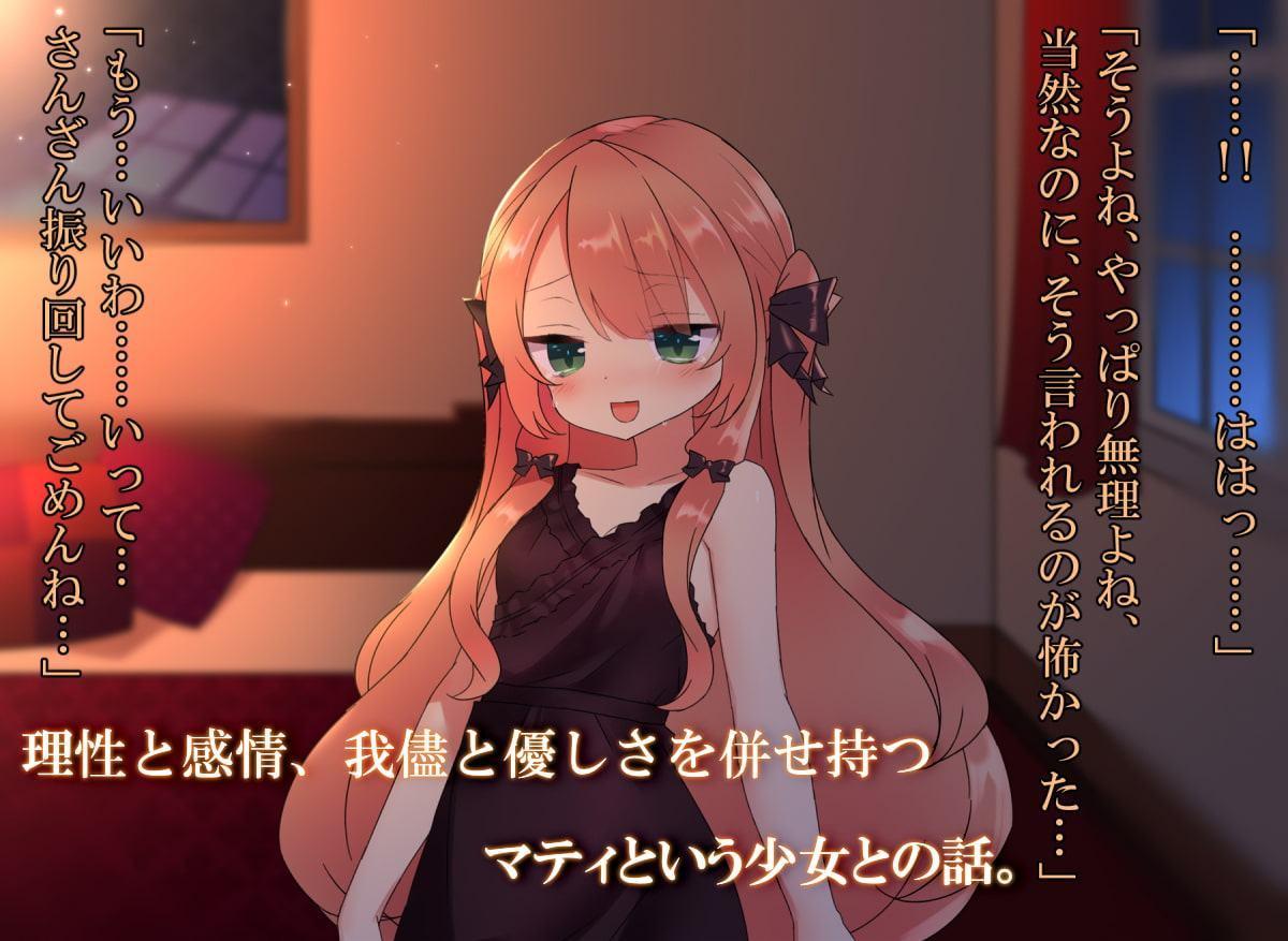 ちっぱいお嬢様でもラッキースケベなら許されるよね!!