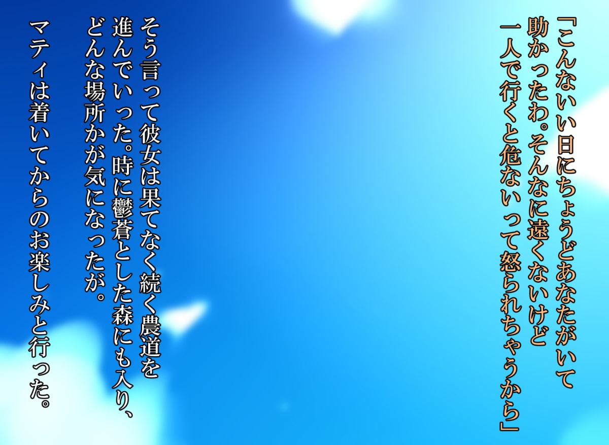 ちっぱいお嬢様でもラッキースケベなら許されるよね!!